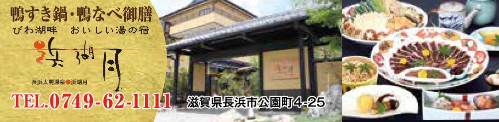 Hamakozuki link banner