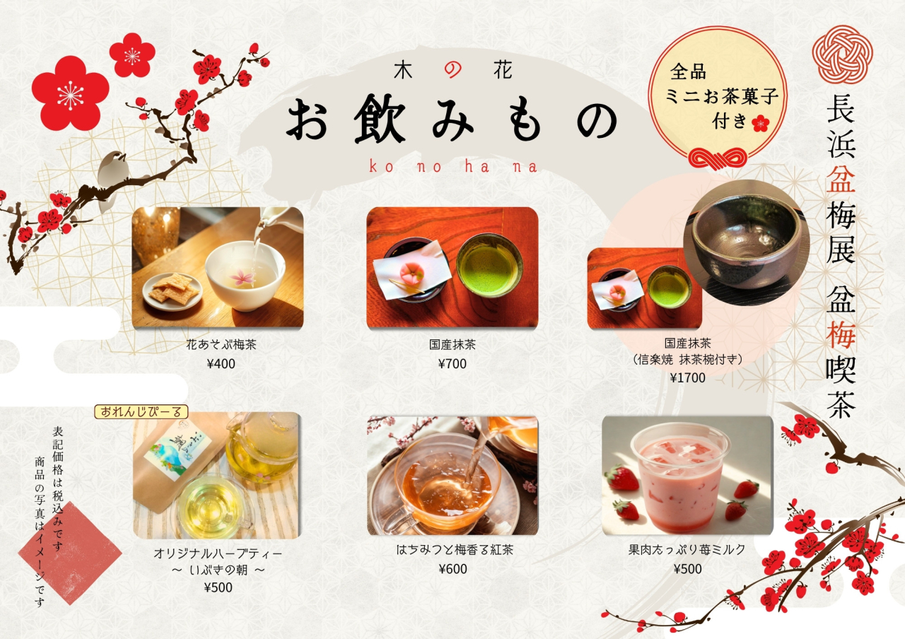 カフェドリンクメニュー A4 横